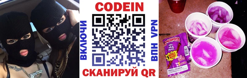 даркнет сайт  Липки  Кодеиновый сироп Lean напиток Lean (лин) 