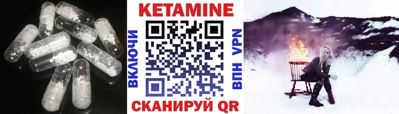 КЕТАМИН VHQ Липки
